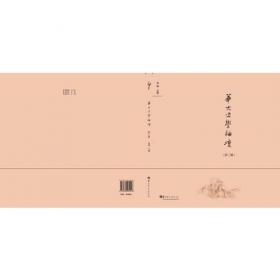 华大博雅高校教材·文学史系列教材：现代中国文学史（修订版）