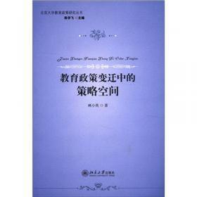 县中的孩子：中国县域教育生态