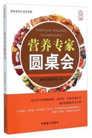 健康时报系列丛书：健康时报精华本（总第726-740期）