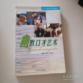 幽默学原理