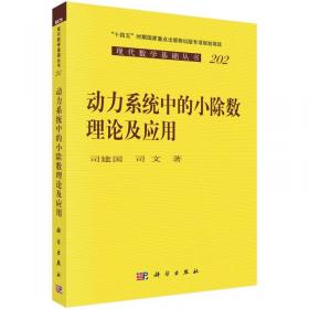 动力气象学/大气科学专业系列教材