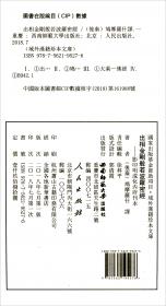 中国古代文化全阅读（第1辑）41：梵网经 阿弥陀经 无量寿经（注音版）