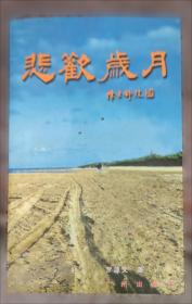 悲欢有时，唯爱永恒：和黑玛亚一起看电影