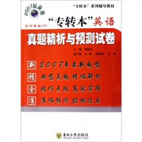 高职高专英语立体化系列教材·新职业英语：机电英语（教师用书）