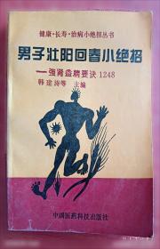 家用拔罐治病小窍门