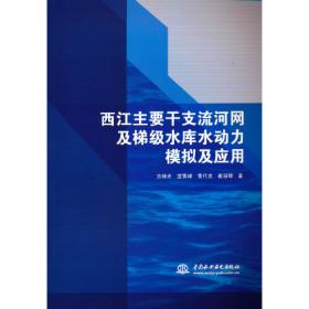 珠江河口水动力环境研究与探讨