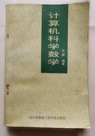 计算机基础与实训教材系列：中文版Access 2007数据库应用实用教程