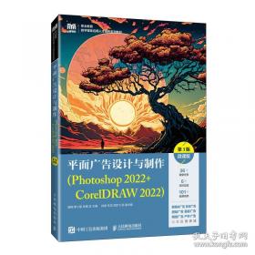 平面设计师从业资格培训教程