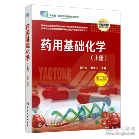 药用植物学/全国普通高等医学院校药学类专业“十三五”规划教材
