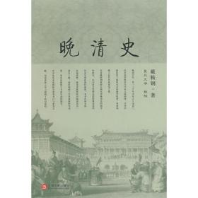 中国近代经济地理（第二卷）：江浙沪近代经济地理