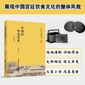 中国地方社会科学院学术精品文库·四川系列：国学论集