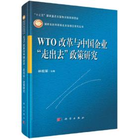 WTO与中国 : 法治的发展与互动 : 中国加入
WTO十周年纪念文集