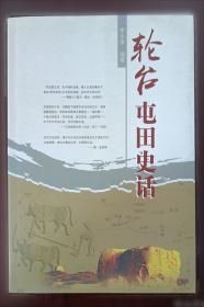 北京孔庙国子监史话