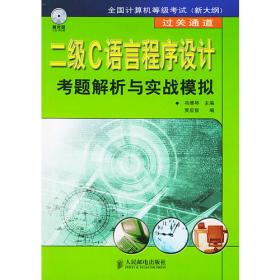大学计算机基础（第5版）实验指导书/大学计算机基础教育规划教材