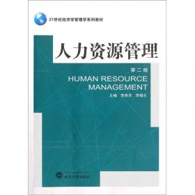 国际企业管理（修订版）/21世纪经济学管理学系列教材