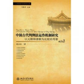 中国古代死刑制度史
