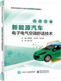 新能源汽车高压电安全习题册