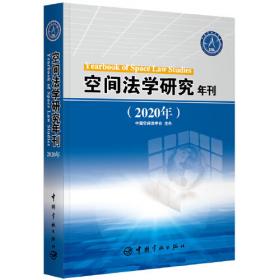 中国空气动力学发展蓝皮书（2017年）