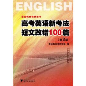 英语专项训练：高2年级（全1册）
