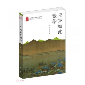 茶都清话/杭州优秀传统文化丛书