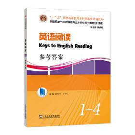 新标准高职公共英语系列教材：实用综合教程（第三版）第3册教师用书（一书一码）