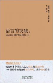 永恒的励志经典系列：富兰克林自传