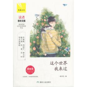 你是上天最好的馈赠：亲情卷