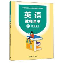 英语：2011-2012浙江省高考模拟试卷精选/新考纲 第1期