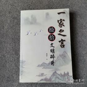 一家Hao人. 第一季