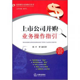 企业债券融资法律业务操作指引