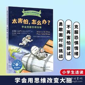 超越智商的思维