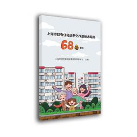 上海市安装工程概算定额 第一册 电气设备安装工程 SH 02—21（01）—2020