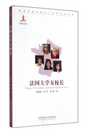 中国女子高等教育