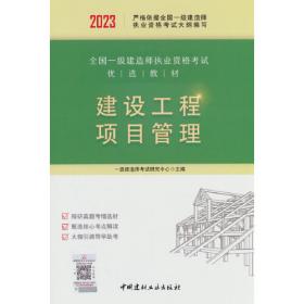 京都教育·2015全国一级建造师执业资格考试：机电工程管理与实务（历年真题+押题密卷）精装试卷