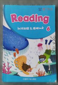 睿丁英语阅读启蒙的语根拼读。1/2/3/4合售4本
