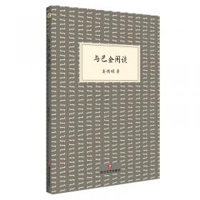 书衣百影：中国现代书籍装帧选：1906~1949