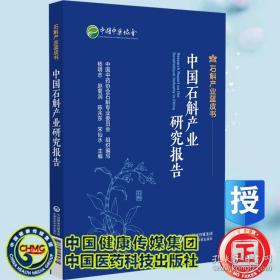 中国国家历史