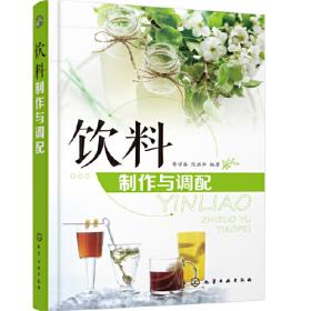 饮料产品生产质量安全控制/食品生产加工环节培训系列丛书
