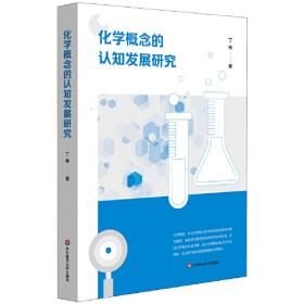 化学：中考·竞赛解题规律方法链接/奥赛经典（2011年6月印刷）