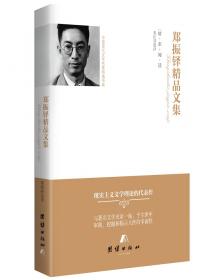 中国俗文学史——清末民初文献丛刊