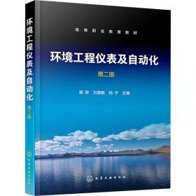 环境保护课 3-6岁幼儿小百科 绘本故事