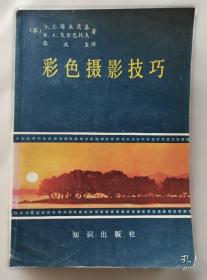 彩色图解恐龙百科全书 