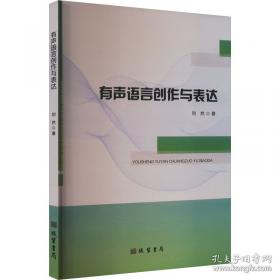 有声双语经典：飞鸟集