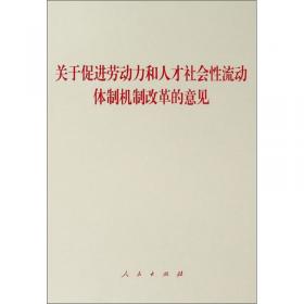 中国共产党问责条例（2019年新版）