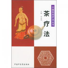 耳穴疗法——中国民间疗法丛书