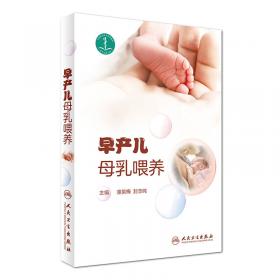 新生儿婴儿护理圣经