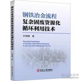 钢铁是怎样炼成的:1-5集