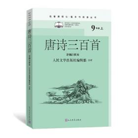 中国古今寓言（中小学生阅读指导目录）人民文学出版社