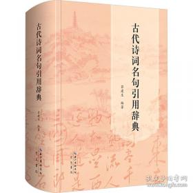 古代艺术三百题