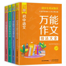 初中单元作文全程攻略